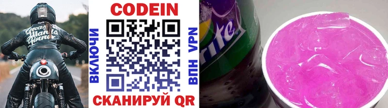 Купить где  Сосновка  Codein Purple Drank 
