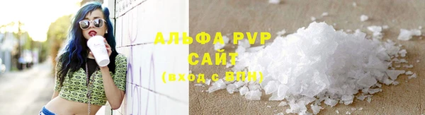 альфа пвп Армянск